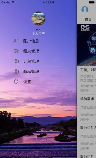 铁链  v1.0图5