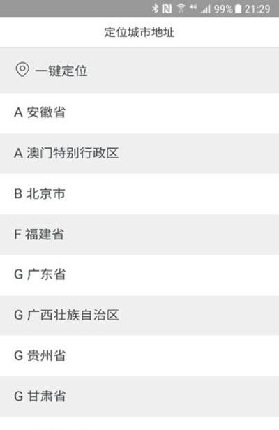 弹个信息  v3.0.36图2