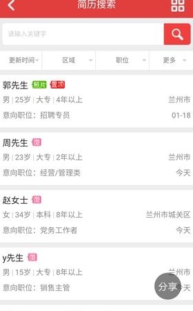 甘肃人才网