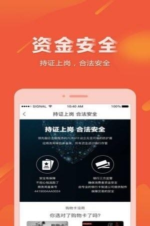 六沐卡盟  v2.6.0图2