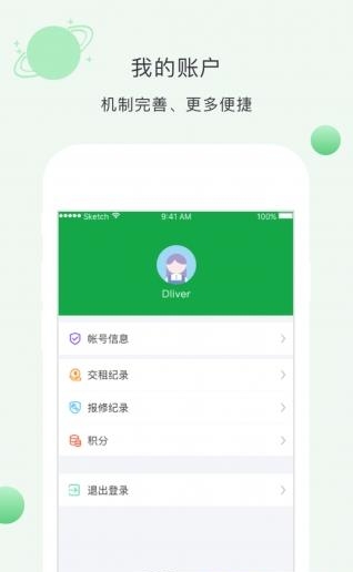 吉吉居租客