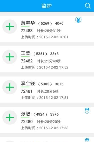 孕妇管家  v1.037图2