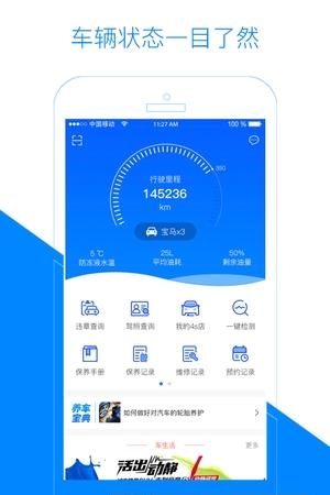 白驹易  v1.0图1