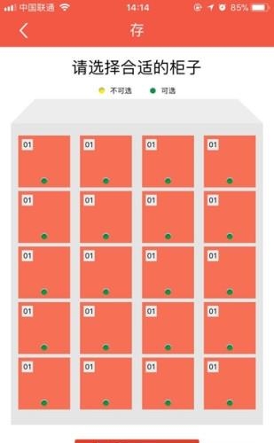 小红柜  v1.0.1图1