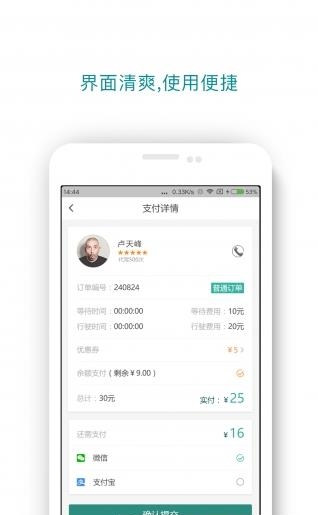 友代驾