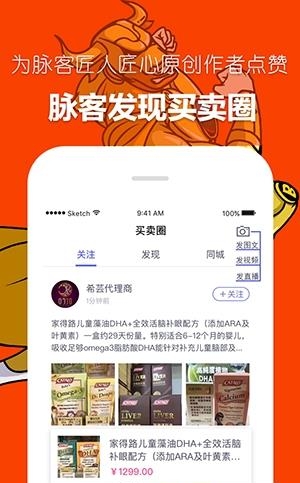 脉客  v1.0.0图3
