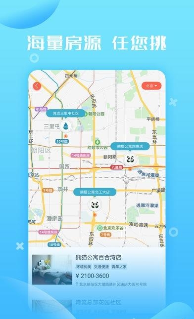 时在享租  v1.0图1