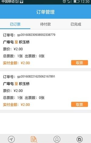metro新时代
