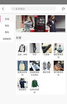 四季淘  v1.0图4