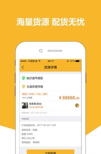 多拉拉  v1.3.2图2