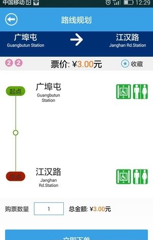 metro新时代  v1.8.0图3