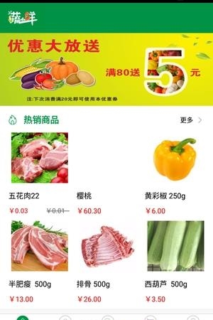 蔬小鲜