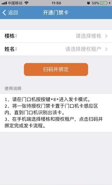 远宏e房东  v2.0.0图2
