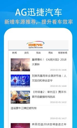 AG迅捷汽车  v0.0.1图2