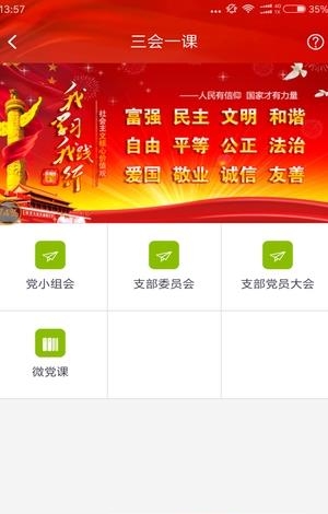 铁流e支部  v0.0.13图2