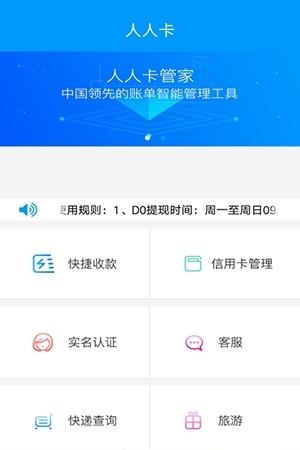人人卡  v1.2.6图3