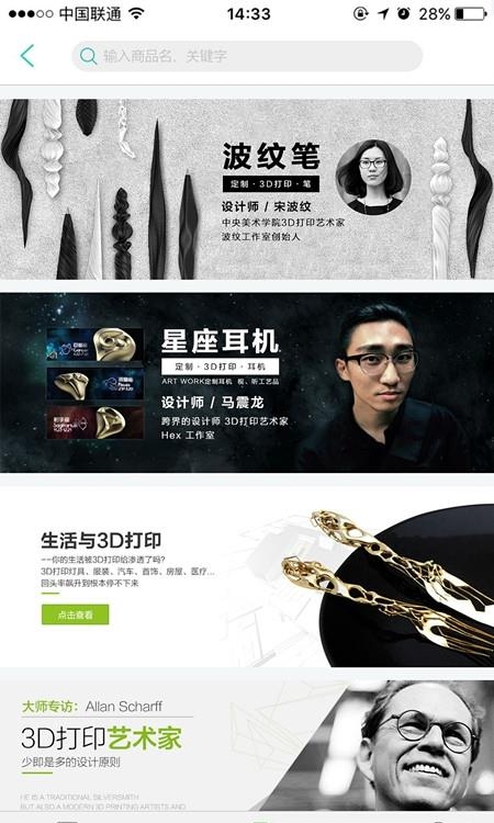 造物家  v1.7图3
