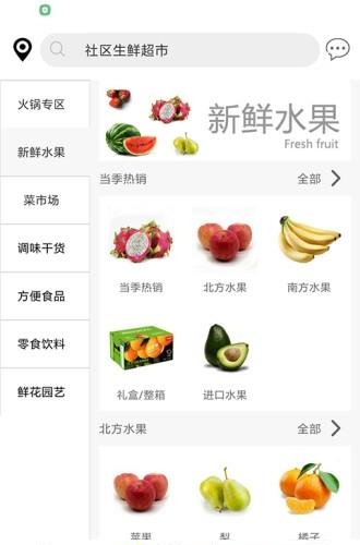 小马鲜生