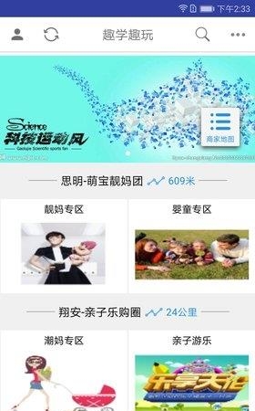 趣学趣玩  v2.0.15图2