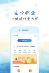 全国社保查询  v3.1.1图1