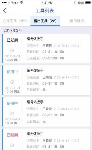 智服务  v1.6图2