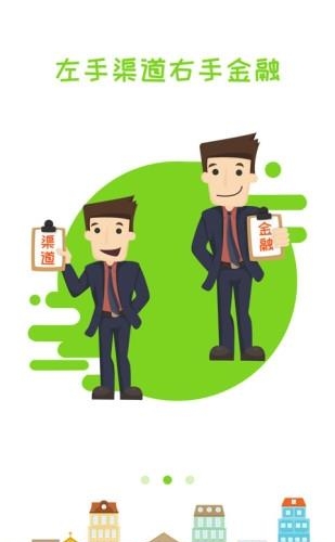 一嘉通  v1.0.1图2
