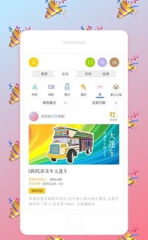 活动来了