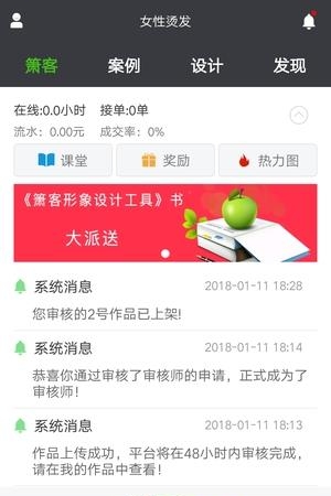 箫客助手