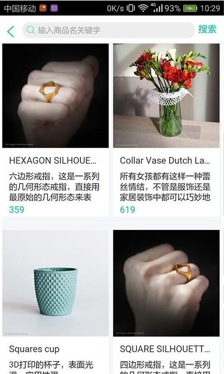 造物家