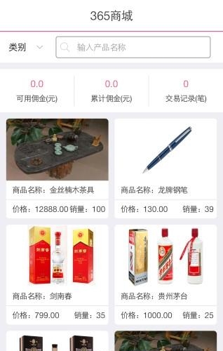 劲泓365  v1.2.8图3