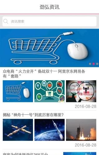 劲泓365  v1.2.8图4