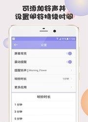 计时器小帮手  v3.2.4图1