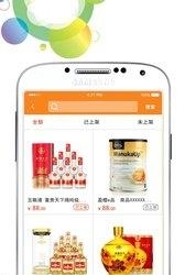 盈橙品牌商版  v1.3.8图3