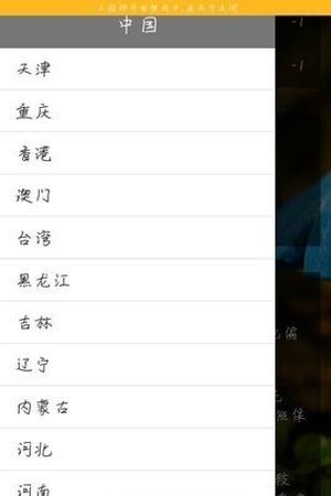 雄狮天气  v1.0图2
