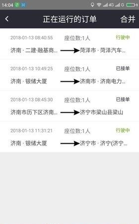 彩虹车主  v1.0图2