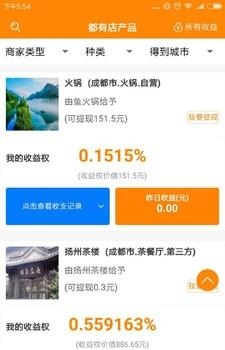 都有店  v2.0图4