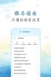 全国社保查询  v3.1.1图2