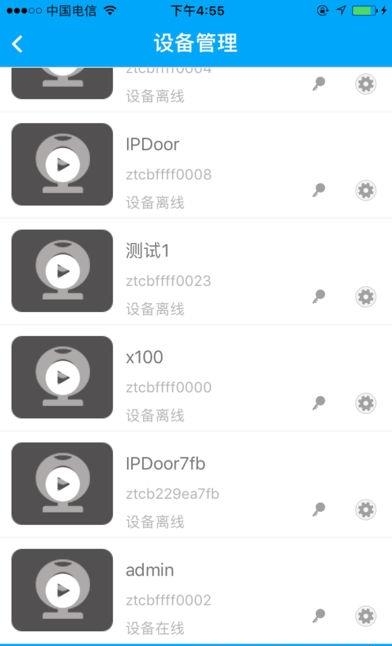 众家安智能  v1.2.0图4