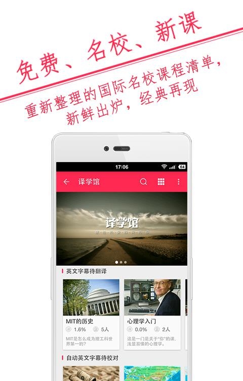译学馆  v2.1.4图4
