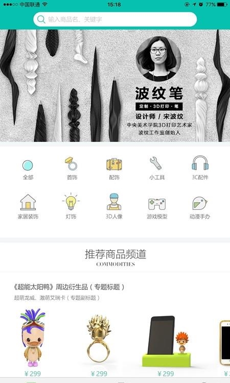 造物家  v1.7图1