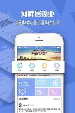 河畔居  v1.0.0图2