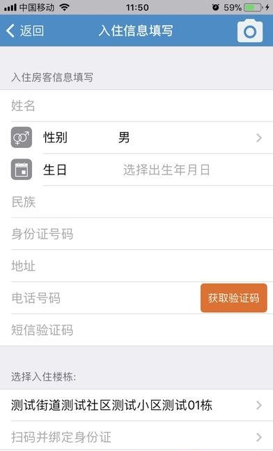 远宏e房东  v2.0.0图4