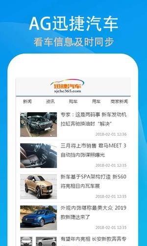 AG迅捷汽车  v0.0.1图1