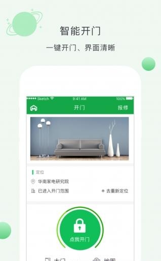 吉吉居租客  v1.0.0.04图1