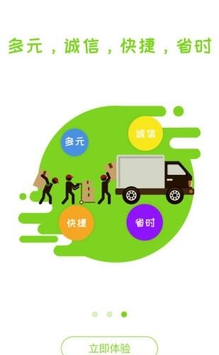 一嘉通