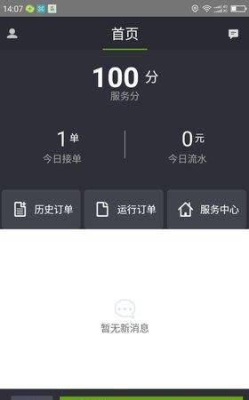 彩虹车主  v1.0图1