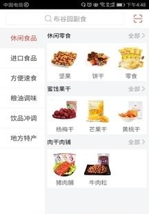 圣梓惠  v2.0图2