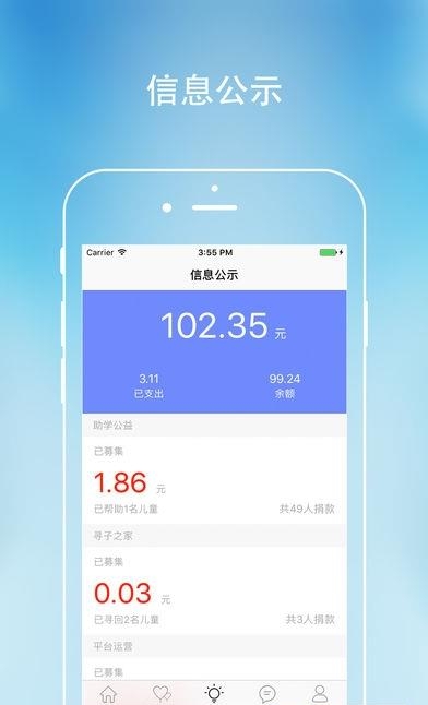 东书房公益  v1.0.5图2