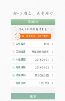 火车票抢票  v4.2.9图2