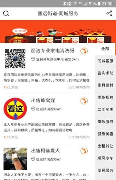 弹个信息  v3.0.36图4